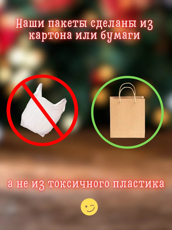 Изображение Набор подарочных пакетов