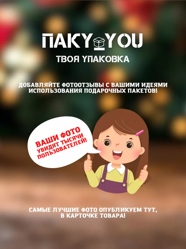 Изображение Набор подарочных пакетов