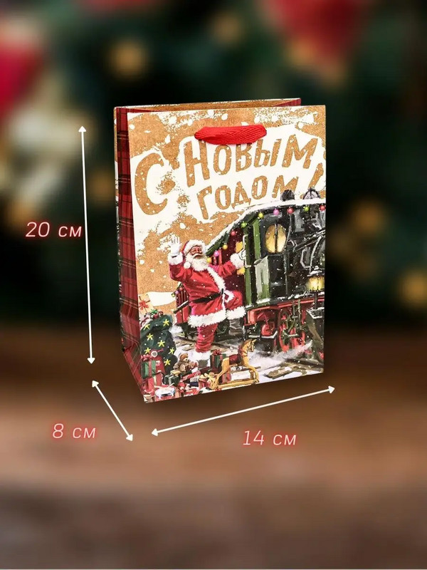 Изображение 20х14х8 (см), 4 шт. Пакеты новогодние, набор